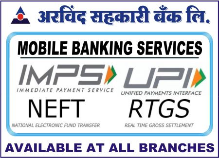 MOBILE BANKING, NEFT AND RTGS IN ALL BRANCHES
